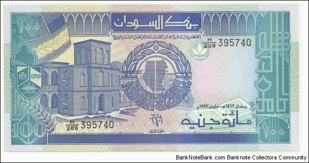 Sudan 100 Sudanese Pounds 1992 Banknote
