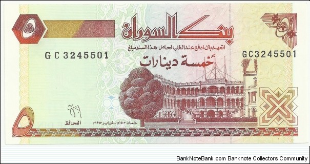 Sudan 5 Sudanese Dinars 1993 Banknote