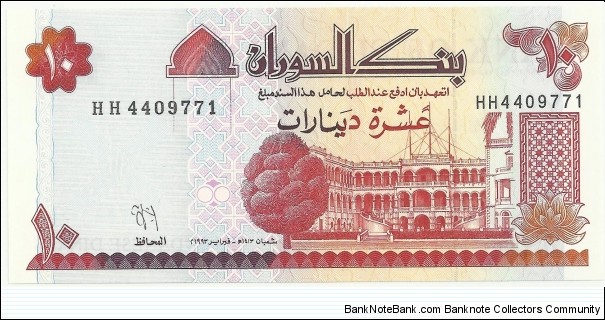 Sudan 10 Sudanese Dinars 1993 Banknote