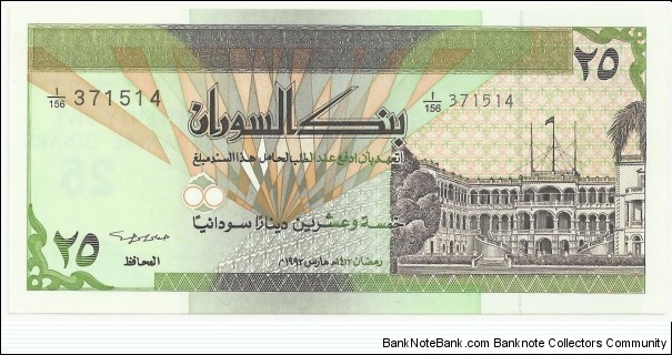Sudan 25 Sudanese Dinars 1992 Banknote