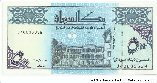 Sudan 50 Sudanese Dinars 1992 Banknote