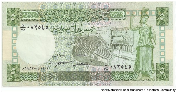 Syria 5 Syrian Pounds 1982 Banknote