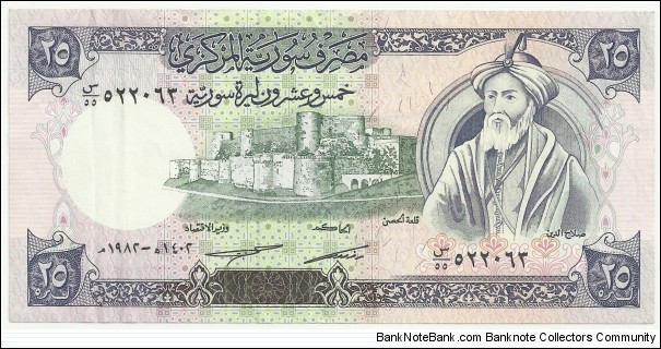 Syria 25 Syrian Pounds 1982 Banknote