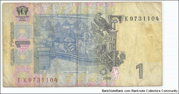 Banknote from Ukraine year 2006