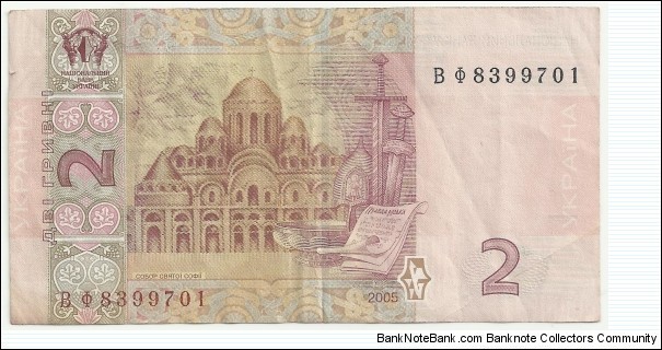 Banknote from Ukraine year 2005