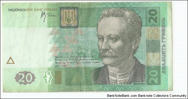 Ukraina 20 Griveni 2005 Banknote