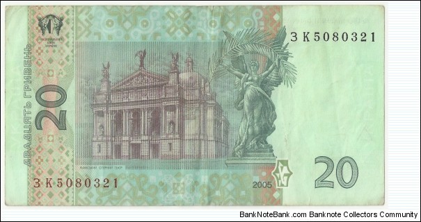 Banknote from Ukraine year 2005