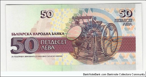 Banknote from Bulgaria year 1992