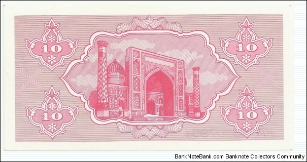 Banknote from Uzbekistan year 1992