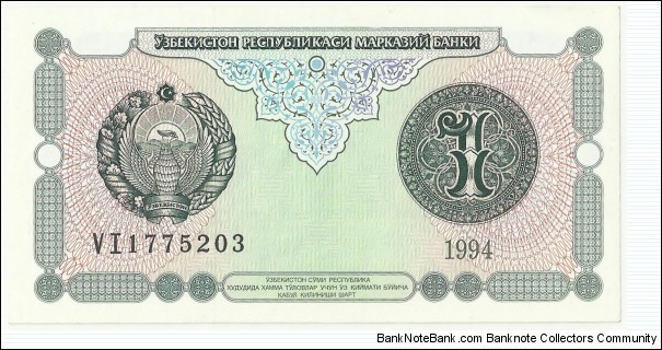 Uzbekistan 1 Sum 1994 Banknote