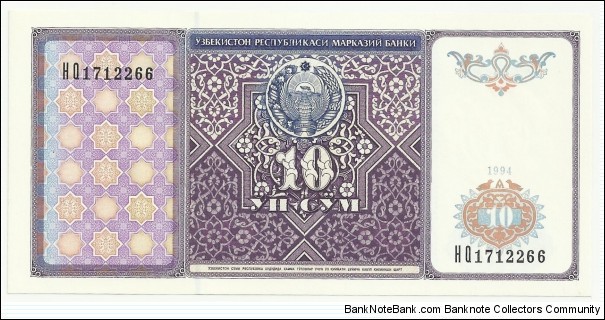 Uzbekistan 10 Sum 1994 Banknote