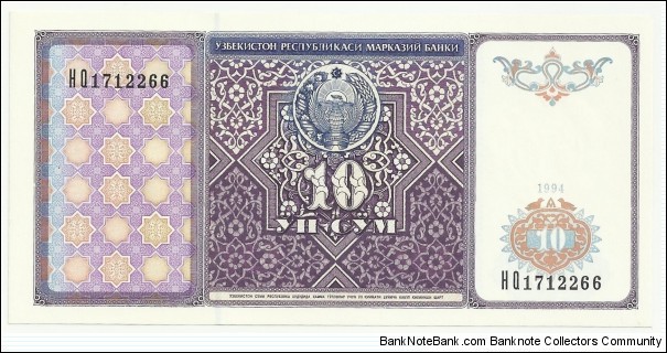 Uzbekistan 10 Sum 1994 Banknote