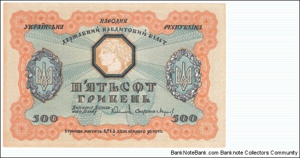 500 Hriven(Ukrainian State Government under Gen.P.P.Skoropadsky as Hetman of Ukraine 1918) Banknote