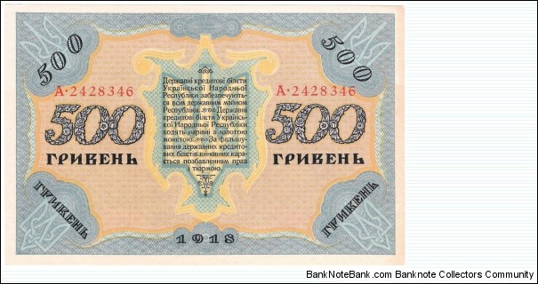 Banknote from Ukraine year 1918