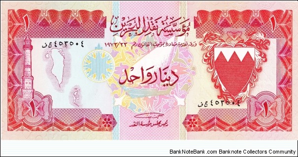 1 dinar Banknote