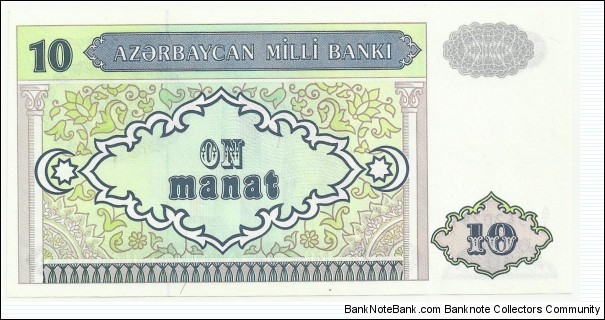 Banknote from Azerbaijan year 1993