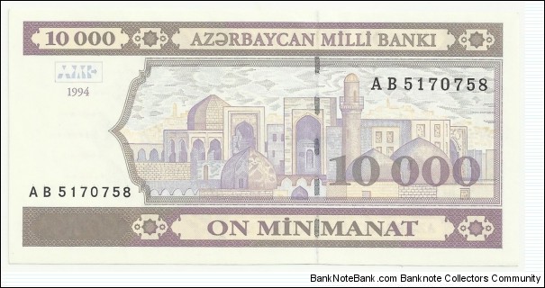 Azerbaijan 10.000 Manat 1994 Banknote