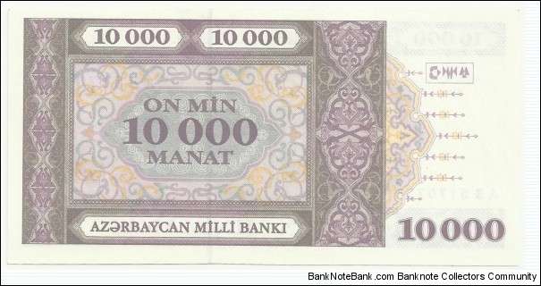 Banknote from Azerbaijan year 1994