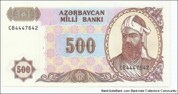 Azerbaijan 500 Manat ND(1994-2000) Banknote