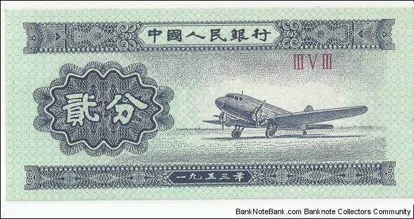 China-PR 2 Fen 1953 Banknote