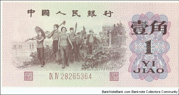 China-PR 1 Jiao 1962 Banknote