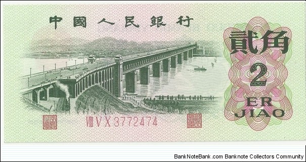 China-PR 2 Jiao 1962 Banknote