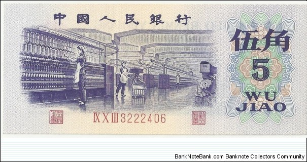 China-PR 5 Jiao 1972 Banknote
