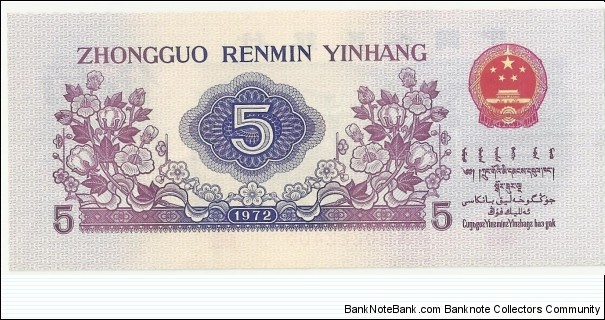 Banknote from China year 1972