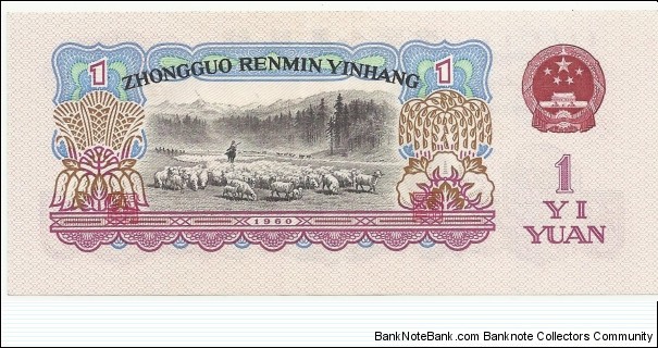 Banknote from China year 1960