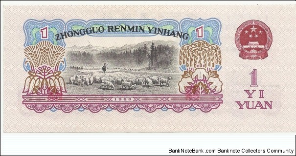 Banknote from China year 1960