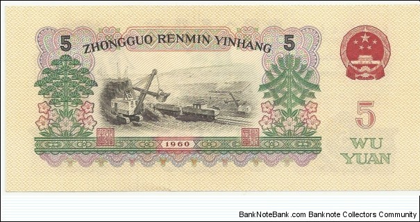 Banknote from China year 1960