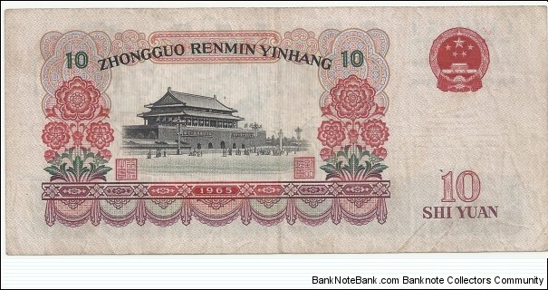 Banknote from China year 1965