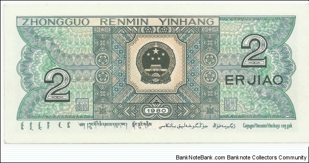 Banknote from China year 1980