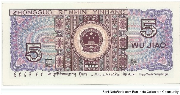 Banknote from China year 1980