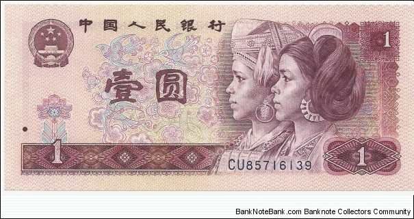 China-PR 1 Yuan 1980 Banknote