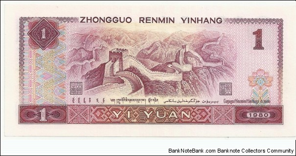 Banknote from China year 1980