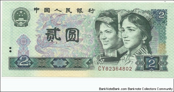 China-PR 2 Yuan 1980 Banknote