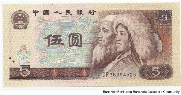 China-PR 5 Yuan 1980 Banknote