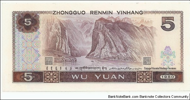 Banknote from China year 1980