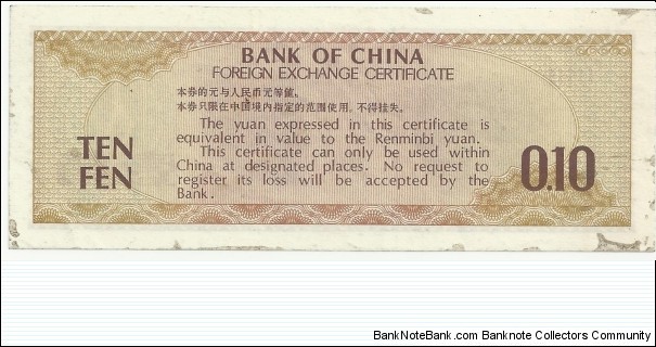 Banknote from China year 1979