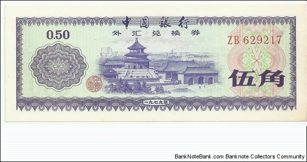China-PR (Foreign Exchange Certificate) 0,50 Yuan ND(1979) Banknote