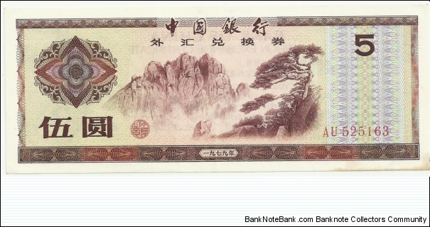 China-PR (Foreign Exchange Certificate) 5 Yuan ND(1979) Banknote