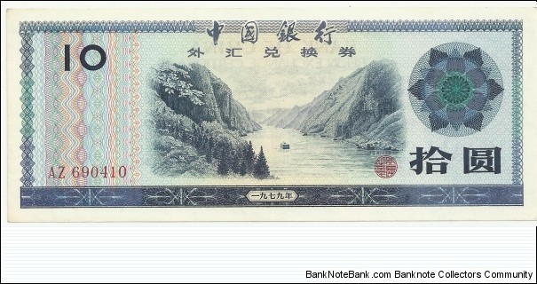 China-PR (Foreign Exchange Certificate) 10 Yuan ND(1979) Banknote