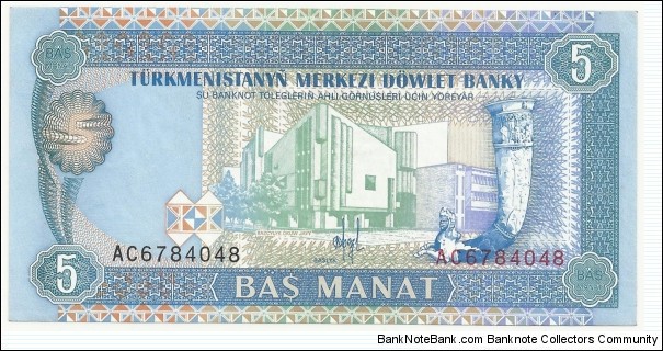 Turkmenistan 5 Manat ND(1993) Banknote