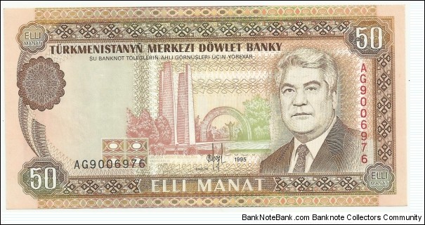 Turkmenistan 50 Manat 1995 Banknote