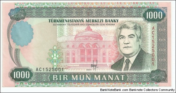 Turkmenistan 1000 Manat 1995 Banknote