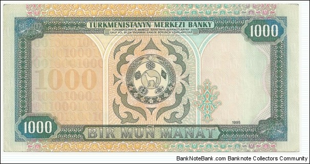 Banknote from Turkmenistan year 1995