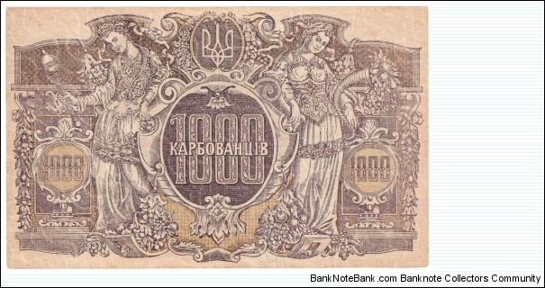 Banknote from Ukraine year 1918