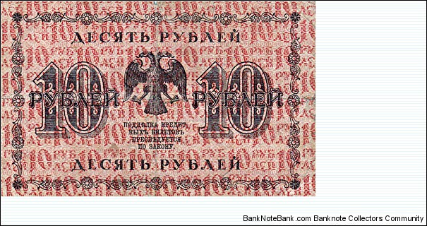 10 Rubles Banknote