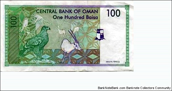 Banknote from Oman year 1995